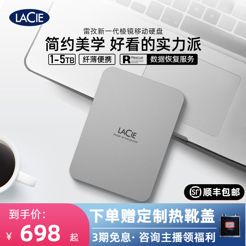 LACIE PRISM  ϵ̺ 5T  1T  APPLE MAC  2T 뷮 4T-