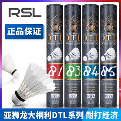 Rsl Asia Lion Badminton Durable Training Ball Genuine Dtl85 84 83 82 81 for Practice Use