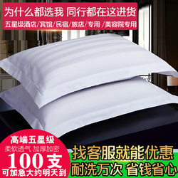 Hotel White Pillowcase, White Cotton Satin Striped Latex Memory Pillowcase, Pure Cotton Hotel Linen, Special for Guesthouses