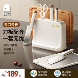 Dongxi Knife Set with Cutting Board, Kitchen Set Combination, Black Walnut Chopping Board, Household Kitchen Knife and Cutting Board Two-In-One