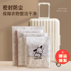 Travel Cartoon Storage Bag for Clothes, Underwear, Shoes, Sealed Bag, Suitcase Organizer, Thickened Packing Bag