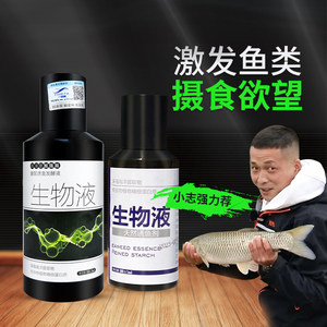 
Liu Zhiqiang Biological Liquid Fish Attractant Xiao Zhiqiang Yizhi Fish High Concentration Fish Attractant Unlimited Fish Fishing Medicine