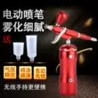 Súng airbrush điện súng phun sơn acrylic sơn airbrush mô hình màu mô hình phun làm móng tay airbrush set