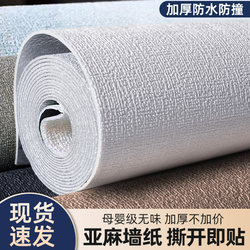 Gray Wall Wallpaper Self-Adhesive 3D Stereo Wall Stickers Exterior Cement Wall Waterproof and Moisture-Proof Bedroom Decoration Anti-Collision Wallpaper