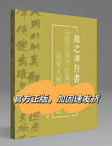 赵之谦书法精选- Top 100件赵之谦书法精选- 2024年3月更新- Taobao