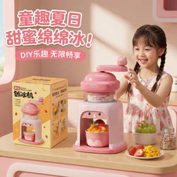 Ice Shaver Machine for Home Use, Small and Practical, Suitable as a Gift for Girls, Best Friends, Birthdays, Children's Day, or for Girls