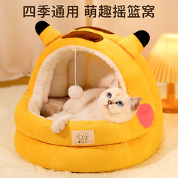 Cat Bed, Winter Warm Dog Bed, Suitable for All Seasons, Enclosed, Safe Cat Bed, Shelter House, Dog Bed, Pet Supplies