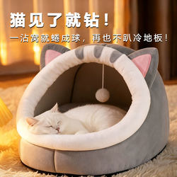 Cat and Dog Kennels Are Suitable for All Seasons, Thickened and Warm in Winter, Pet Kennel Supplies, Semi-Enclosed and Safe Sleeping Nest for Cats
