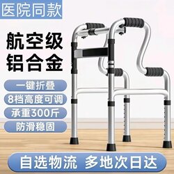 Aviation-Grade Aluminum Alloy Walker for the Elderly, 8-Speed Adjustable, One-Button Folding, Non-Slip, Stable and Load-Bearing 150kg