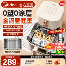 Midea Air Fryer 0-Coating Stainless Steel Household 2026 New Model Visible No-Turning Large-Capacity Oven