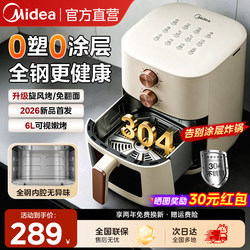 Midea Air Fryer 0-Coating Stainless Steel Household 2026 New Model Visual No-Turning Large-Capacity Oven