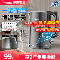 Midea electric kettle automatic thermal insulation constant temperature intelligent stainless steel integrated For Home large capacity kettle New arrival