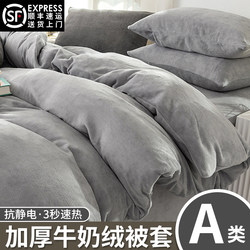 Alyun A-Grade Milk Velvet Duvet Cover Single Piece Gray Quilt Cover Thickened for Autumn and Winter Coral Velvet 2025 New Model French Velvet