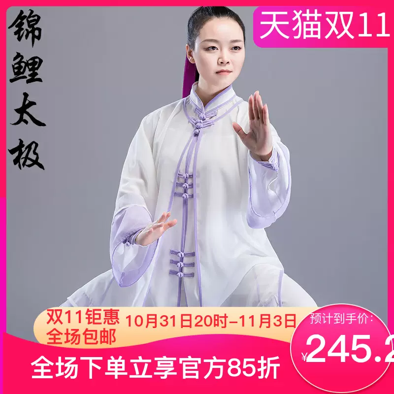 春秋太极服女飘逸高端品牌陈家沟武术练功太极拳比赛表演服三件套-Taobao