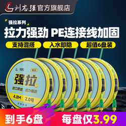 Liu Zhiqiang's Complete Set of Ready-Made Fishing Line Rigs for Carp, Crucian Carp, and Bighead Carp, Genuine Main Line for Taiwan-Style Fishing, Pre-Tied Fishing Line Rigs