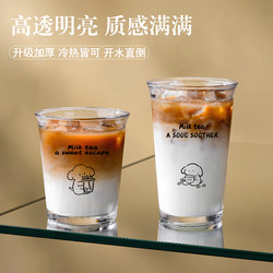 Simple Ins-Style Cute Line Drawing Puppy Glass Cup Transparent Coffee Cup Household Drinking Cup Beer Milk Cup
