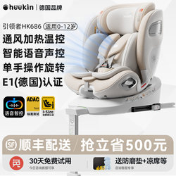 German Heekin Kids Safety Seat Car for Infants and Babies Can Sit and Lie down 0-12 Years Old Intelligent Ventilation
