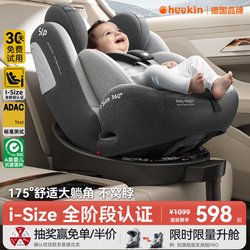 German Kids Safety Seat for Cars, Baby Car Seat with 360-Degree Rotation, Suitable for 0-12 Years Old, Can Recline and Sleep
