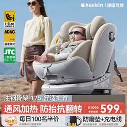 Tuyue Ventilated Child Safety Seat for Cars, Suitable for Infants and Babies, 360-Degree Rotation, Suitable for Ages 0 to 12, Can Sit, Recline, and Sleep
