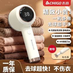 Chigo Lint Remover Rechargeable 3-in-1 Multifunctional Digital Display Smart Fabric Shaver for Removing Fuzz from Clothes