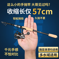 Dragon Head Telescopic Lure Rod Portable Mini Sea Rod Casting Rod Ultra-Light Ultra-Hard Slip Float Rod Short Section Road Slip Rod Set