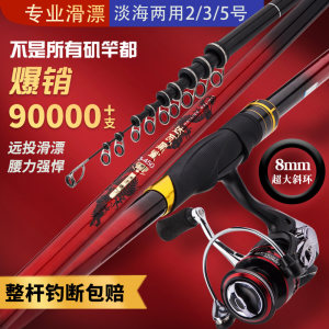 New rock rod fishing rod long section carbon super hard ultra light long-range slide float special rod large guide ring rock fishing rod sea rod