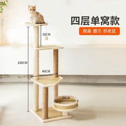 Cat Climbing Frame, Cat House, Cat Tree with Integrated Rattan Mat, Large Special Price Cat Tree House, Cat Jumping Platform, Cat Shelf, Cat Supplies