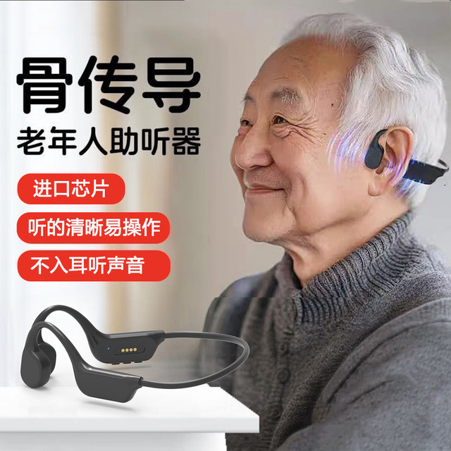 Bone conduction hearing aid for the elderly, all-in-one, non-in-ear, genuine behind-the-ear wireless assistive listening, Bluetooth suitable