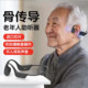 Bone conduction hearing aid for the elderly, all-in-one, non-in-ear, genuine behind-the-ear wireless assistive listening, Bluetooth suitable