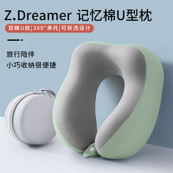 【Craftsmanship Excellence】Memory Foam U-Shaped Pillow Travel Neck Pillow Airplane Pillow Neck Pillow Cervical Pillow Portable