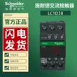 Schneider AC contactor LC1D38M7C LC1D38F7C LC1D38B7C thang máy sử dụng 220V 24V Công tắc tơ