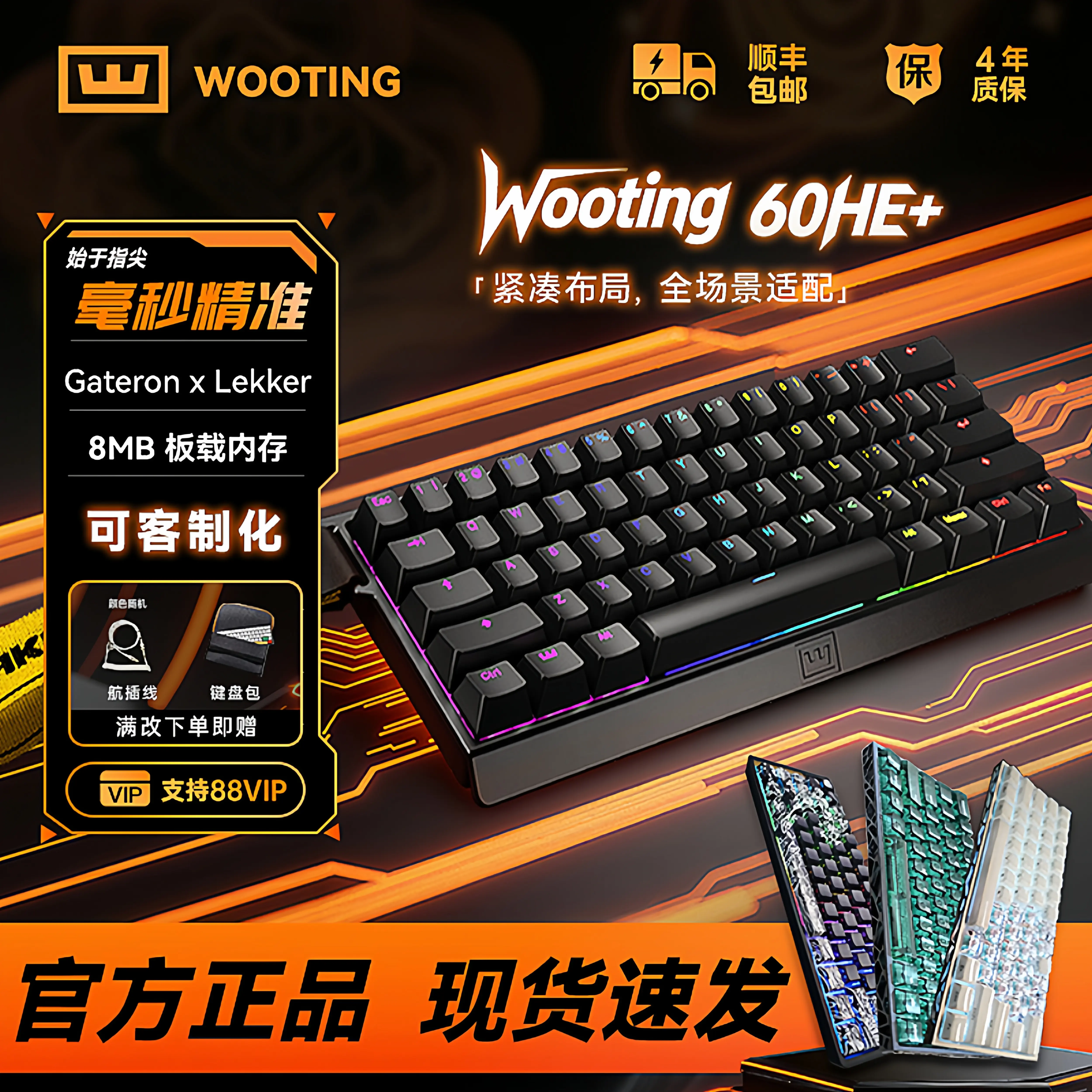 「Wooting 60HE+ 改造カスタムキーボード 磁玉軸」 Wooting60he+磁轴键盘PBT键帽客制化机械键盘RGB磁玉轴设计人体