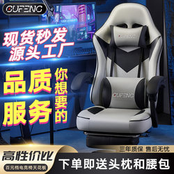 E-Sports Chair, Comfortable Reclining Computer Chair, Home Office Chair, College Dormitory Adjustable Backrest Chair, Gaming Chair