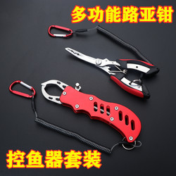 Multifunctional Fishing Pliers Set for Catching Large Fish, Including a Fish Grabber with Scale, Hook Remover, and Fishing Pliers Equipment