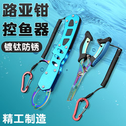 Lure Fish Control Tool, Multi-Functional Special Lure Pliers, Anti-Rust Fish Control Pliers, Large Fish Set, Fish Line Cutter, Fishing Pliers