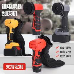 Lithium Battery Fruit Tree Bark Remover Rechargeable Bark Scraper Outdoor Apple Tree Peeling Machine Manufacturer