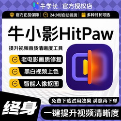 Niu Xiaoying Hitpaw Member Vikpea (Videoenhancer) Member Vip Video Repair and Clarity Enhancement