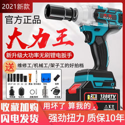 German Imported Brushless Electric Wrench, High Torque Air Gun, Rechargeable Impact Drill, Woodworking, Tire and Auto Repair Wrench