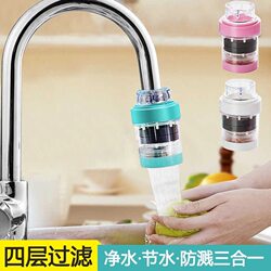 Household Kitchen Faucet Filter Nozzle Pre-Magnetized Water Purifier Household Tap Water Showerhead Water Filter