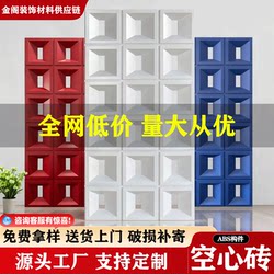 Internet-Famous Abs Nine-Grid Hollow Brick Pu Lightweight Imitation Cement Component Double-Sided Partition Background Wall Hollow Decorative Panel