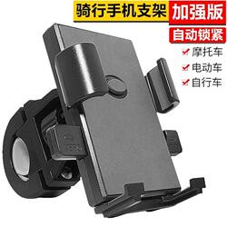Electric Vehicle Phone Holder for Navigation, Delivery, Motorcycle, Bicycle, Scooter, Electric Bike, Shockproof Phone Mount