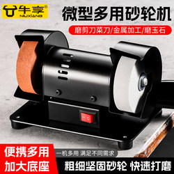 New Mini Electric Grinder for Sharpening Kitchen Knives, Polishing, and Rust Removal, Small Household Automatic Tool