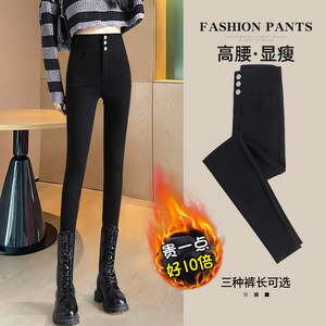 
Black extra long velvet small feet denim leggings for women autumn and winter high waist tight tall 175 extra long pencil pants