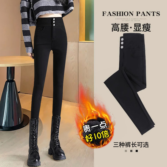 
Black extra long velvet small feet denim leggings for women autumn and winter high waist tight tall 175 extra long pencil pants