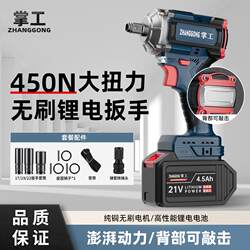 High-Power Brushless Electric Wrench, High-Torque Lithium Battery Wind Cannon, Stand Industrial Impact Rechargeable Wrench, Electric Universal Model