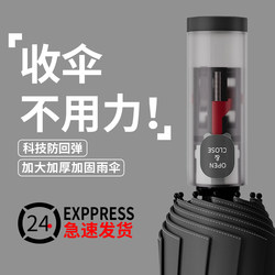 Yubao Fully Automatic Umbrella for Men, Enlarged, Thickened, Reinforced, Double-Sized, Large for Boys, Special for Heavy Rain, Foldable Sunshade for Women