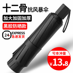 Rain Treasure Umbrella for Men, Extra Large, Thickened and Reinforced, Double-Person Umbrella for Women, Dual-Use for Sun and Rain, Foldable Manual Umbrella, Storm-Resistant Special Umbrella