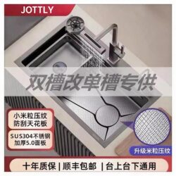 Kitchen Double Sink Converted to Large Single Sink Household Sink Dishwashing Basin 72X40/75X40/78X43/81X43/82X45