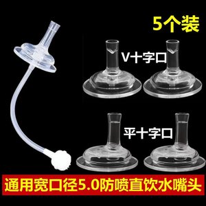 Baby bottle transformed into straw wide diameter bottle transformed into drinking cup straw straw nipple accessories straw nozzle nozzle
