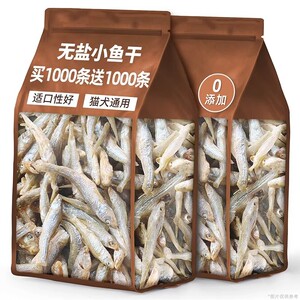 
Salt-free dried fish increases cat snacks, increases hair, molars, and cleans teeth. Cat snacks. Cats eat dried fish to become nutritious kitten food.